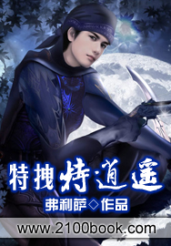 特拽特逍遥