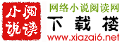 下载楼